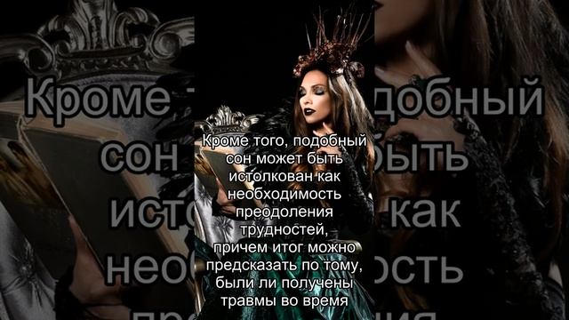 Сон дня: К чему снится Ребенок упал? смотреть онлайн
