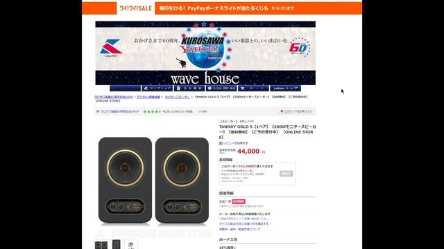 【TANNOY GOLD 5】　予約受付再開してますぜ！！ смотреть онлайн