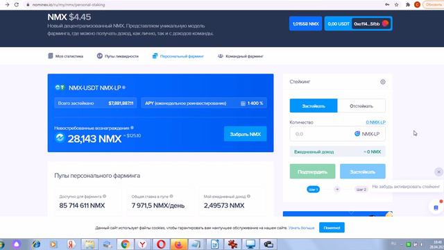 Как на криптобирже nominex.io заработать до 1400% годовых в валюте. смотреть онлайн