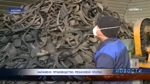 НАЛАЖЕНО ПРОИЗВОДСТВО РЕЗИНОВОЙ ПЛИТКИ смотреть онлайн