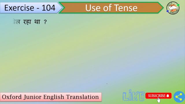 Oxford Junior English Translation Exercise 104| Use of the Tense Past Continuous Tense смотреть онлайн