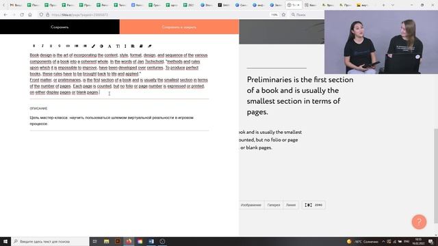 Workshop2. Как упаковать результаты исследования или проекта в лонгрид или лэндинг? смотреть онлайн