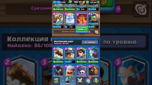 Clash Royale со взломом#1 с другом sasha.play смотреть онлайн
