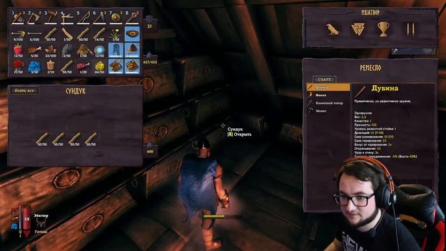 Стрим: Valheim (Вальхейм) / Прохождения - Гайды - Играем с подпищиками кооператив #4 смотреть онлайн