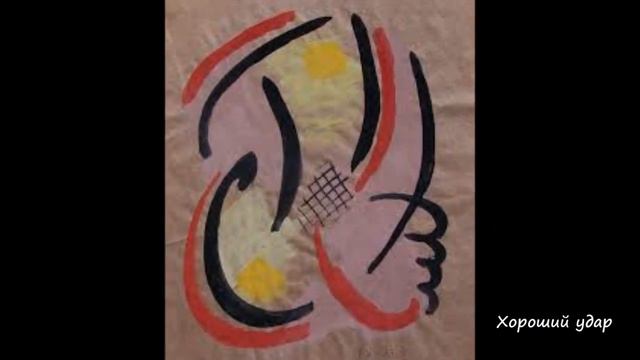 Творчество Элия Белютина (art-life.biz) смотреть онлайн