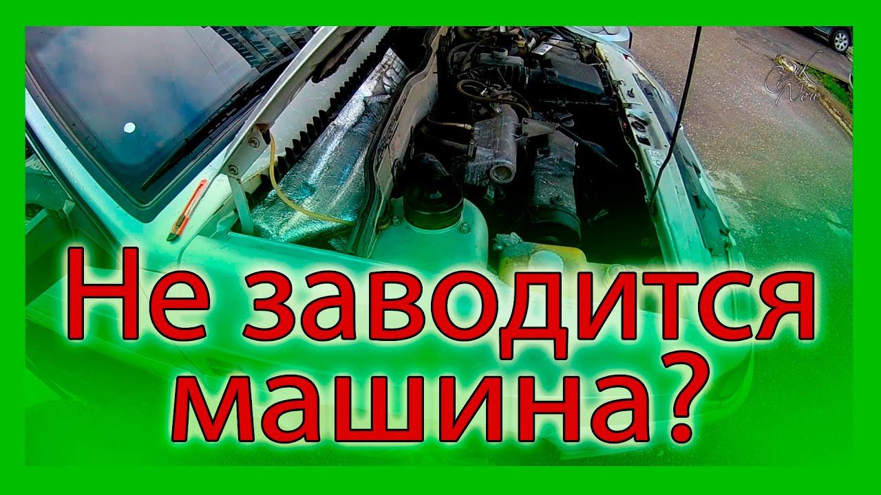 Не заводится машина ваз 2114 обрыв провода на датчике коленвала смотреть онлайн