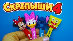 СКРЕПЫШИ 4 Новые герои Новая КОЛЛЕКЦИЯ? 4 серия СКРЕПЫШЕЙ