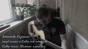 Гитаристы в чат рулетке удивляют своим голосом №1 (online-video-cutter.com)