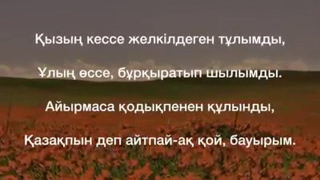 Бабалардың аманаты не болды? смотреть онлайн