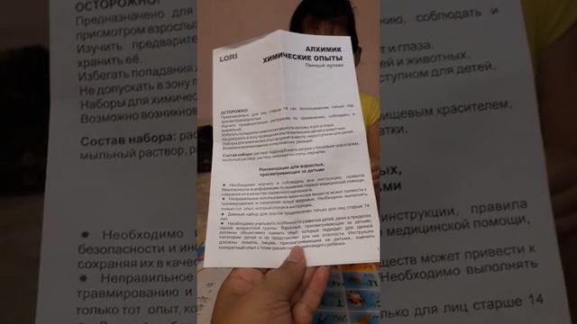 набор алхимика. детские игры. пенный вулкан смотреть онлайн
