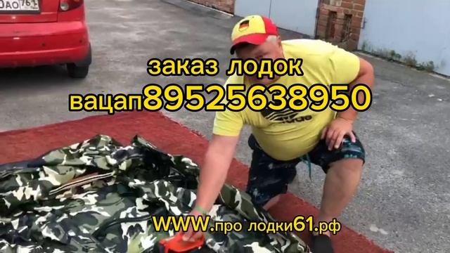 лодка эгоиста размер 2.80 40 балоны. смотреть онлайн