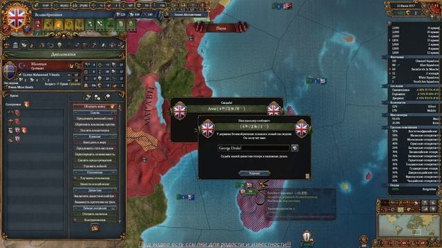 Несчастливая серия #13 Europa Universalis IV "Rule Britannia" смотреть онлайн