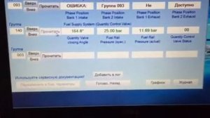 Audi Q7 4.2 FSI - Износ топливных форсунок