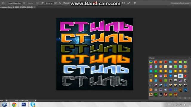 Как добавить стили с картинки. смотреть онлайн