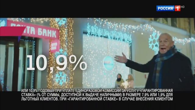 Реклама Почта Банк — Дед мороз (2018) смотреть онлайн