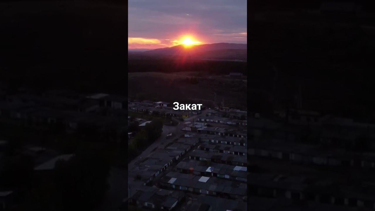 Закат смотреть онлайн