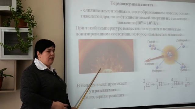 Видеоурок 9кл Деление ядер Термоядерные реакции Атомная энергетика смотреть онлайн