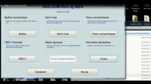 #Привязка#Ключа#А6#Б5# Привязка ключа радио брелка Пассат Б5, Ауди А4, А6