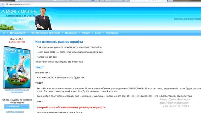 13 2 6 Модуль Произвольный HTML код Видеокурс webasyst от А до Я Как открыть Интернет магазин смотреть онлайн