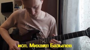 КИНО - Спокойная ночь - соло Юрия Каспаряна