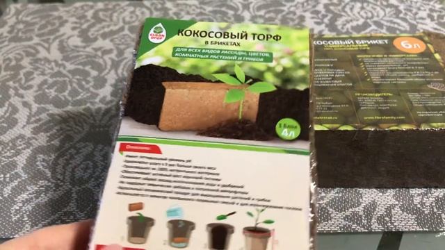 Кокосовый торф ( субстрат ). Что это такое? смотреть онлайн