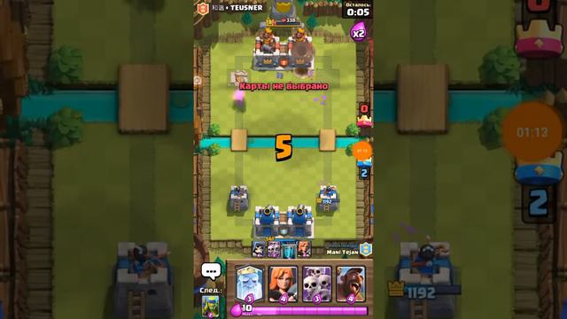 Исчезла башня? Нет развалин? І clash royale смотреть онлайн
