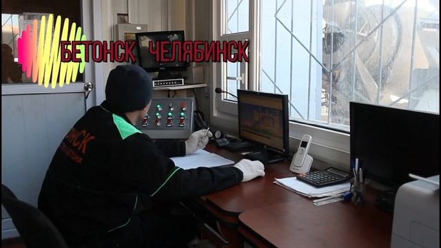 Бетон СК Челябинск смотреть онлайн