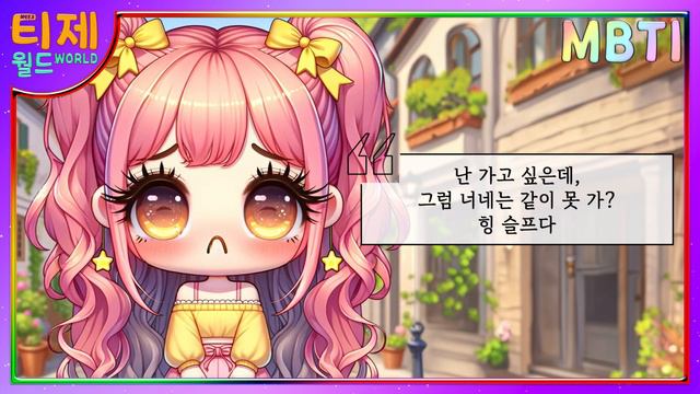 [ MBTI ] ESFP 인싸인 이유 l ESFP 특징 (sub) смотреть онлайн