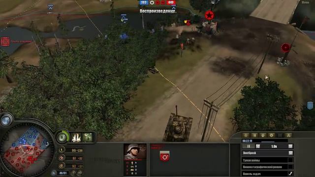 Company of Heroes(экспертная игра) #4 смотреть онлайн