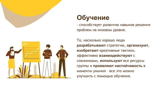 Лекция 6. Ключевые лидерские качества смотреть онлайн