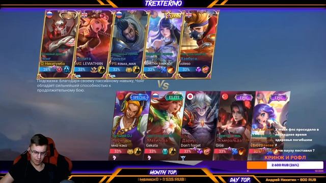 СФОТКАЙ ТИПО ДИРЕКТОР КРИНЖА - Mobile Legends смотреть онлайн