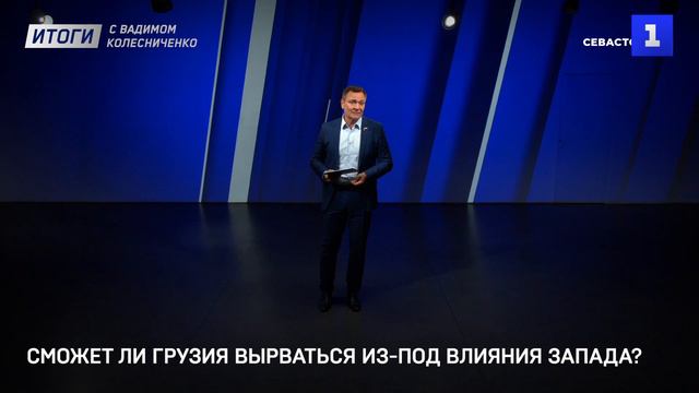 Первый Севастопольский