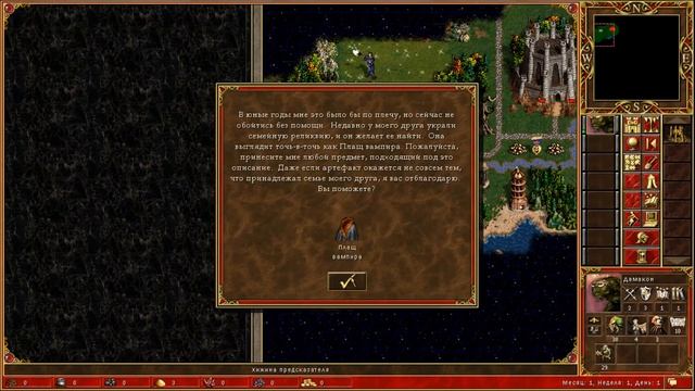 ГЕРОИ 3 | Лайфхаки, баги, секреты, фишки и маленькие усишки смотреть онлайн