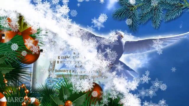 С Крещением Господне Друзья!Красивая музыкальная открытка смотреть онлайн
