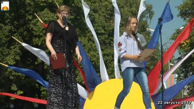 День флага российской федерации 22.08.2017.mp4 смотреть онлайн