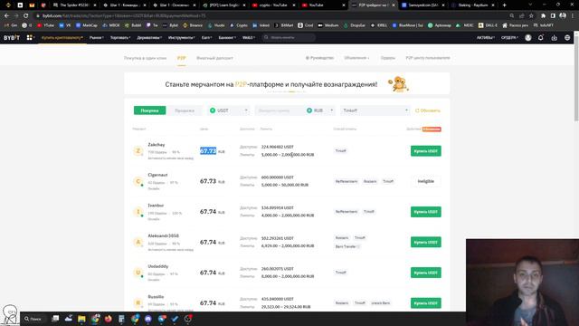 Как завести деньги на биржу Bybit криптовалюта P2P обмен