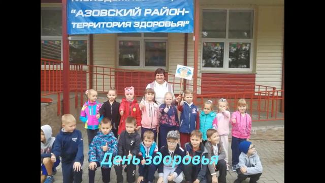 Пешковская школа - День здоровья осень 2019 смотреть онлайн