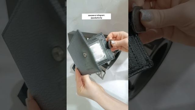 Мужчина будет рад этому ПОДАРКУ ? То, что нужно мужчине ? Стильный Ремень и Отличный Кошелёк ?