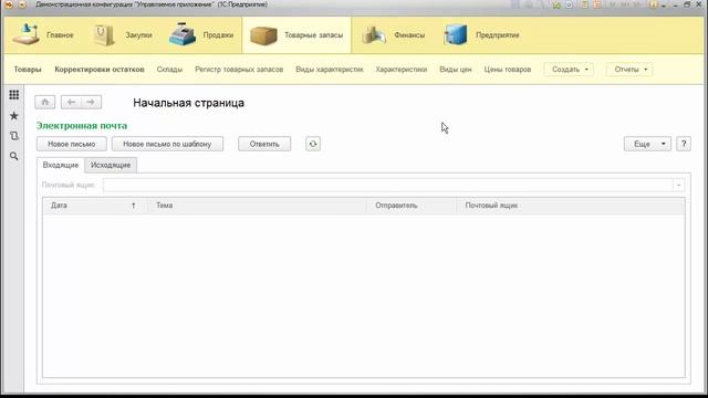 Сервер терминалов в клиент серверном варианте работы 1С 8.3 смотреть онлайн