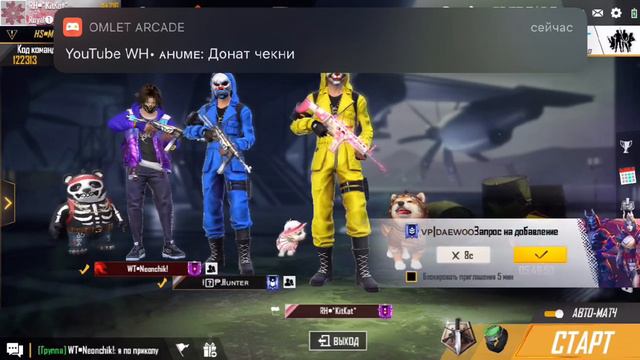 Погоня за Гран Мастером/Играю с подписчиками/ турниры на 100 💎/ FreeFire🔥 смотреть онлайн