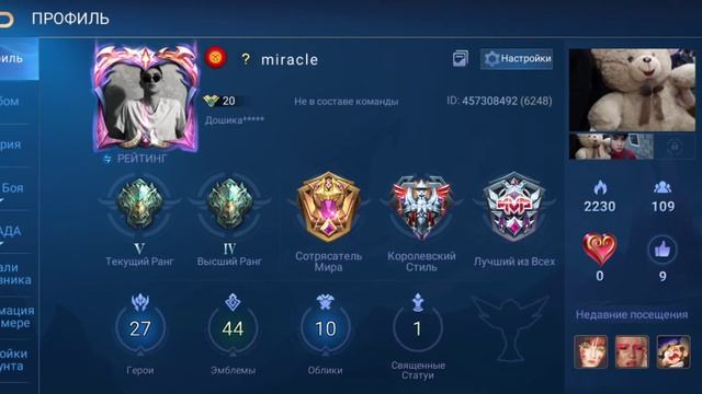 Как поменять флаг в | Mobile of legends смотреть онлайн