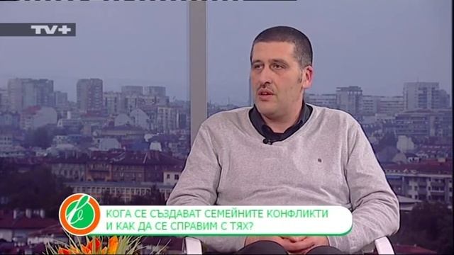 Как да се справим с конфликтите в семейството? смотреть онлайн