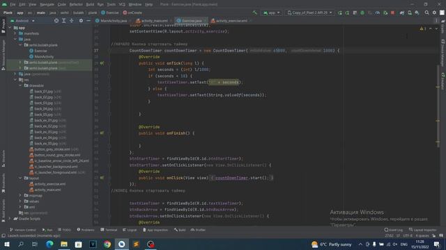 Приложение Планка на Java в Android Studio. Урок 08. Добавляем минуты в таймер. CountDownTimer. смотреть онлайн