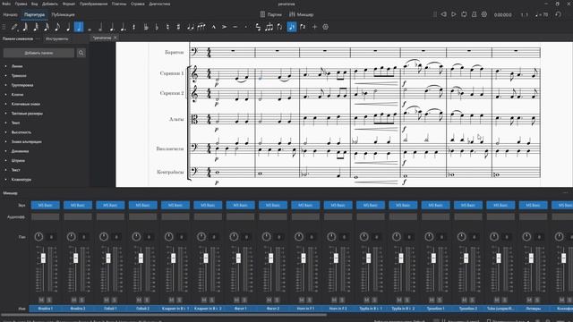 НАБИРАЕМ ВОКАЛЬНЫЙ ТЕКСТ В MuseScore 4 смотреть онлайн