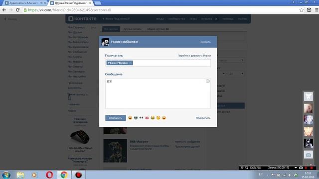 как прислать себе сообщение вк смотреть онлайн
