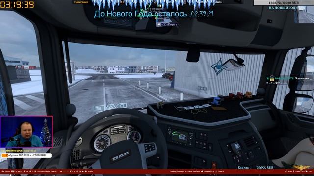 ??Euro Truck Simulator 2?1.46х [ Новогодний Ивент в конвое ] 31.12.2022г. 18:00мск смотреть онлайн