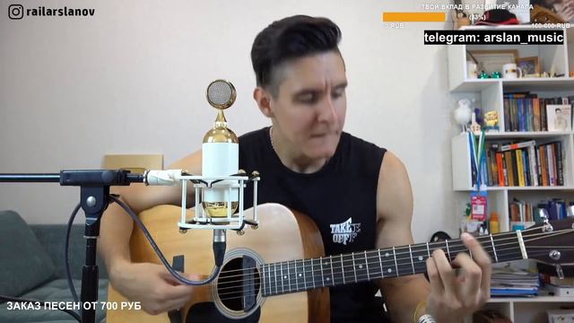 Arslan - Прощальный танец / Авторская песня от Раиля Арсланова / Хижина Музыканта смотреть онлайн