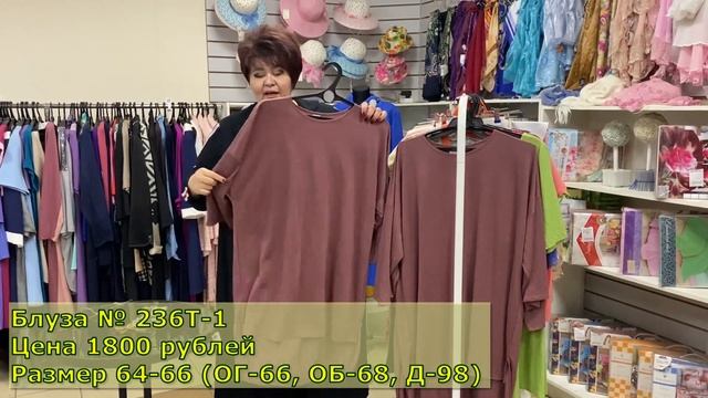 Распродажа одежды!!! (Часть 1) смотреть онлайн