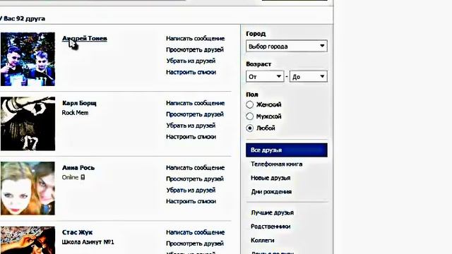 Как выделить имя вместо ссылки в вк ! смотреть онлайн