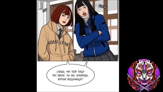 манга истинная красота 0-1 глава . озвучьте маска. смотреть онлайн